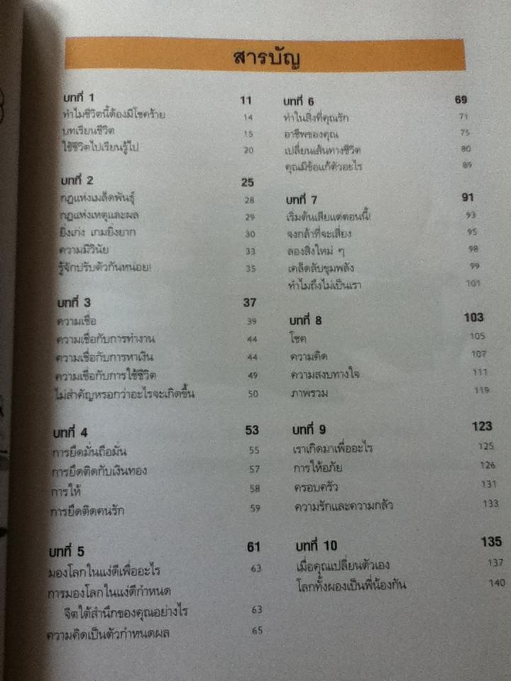 ก้าวไปตามใจฝัน/ แอนดรูว์ แมตทิวส์