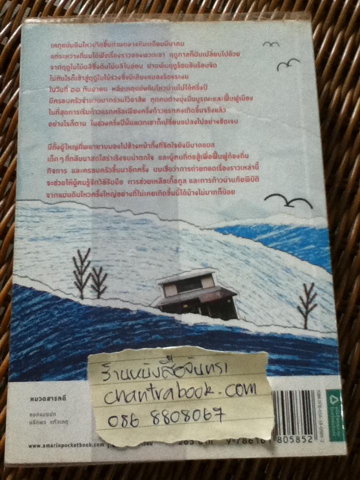 ขอให้มีชีวิตอยู่ด้วยกัน/ เคน โมริ