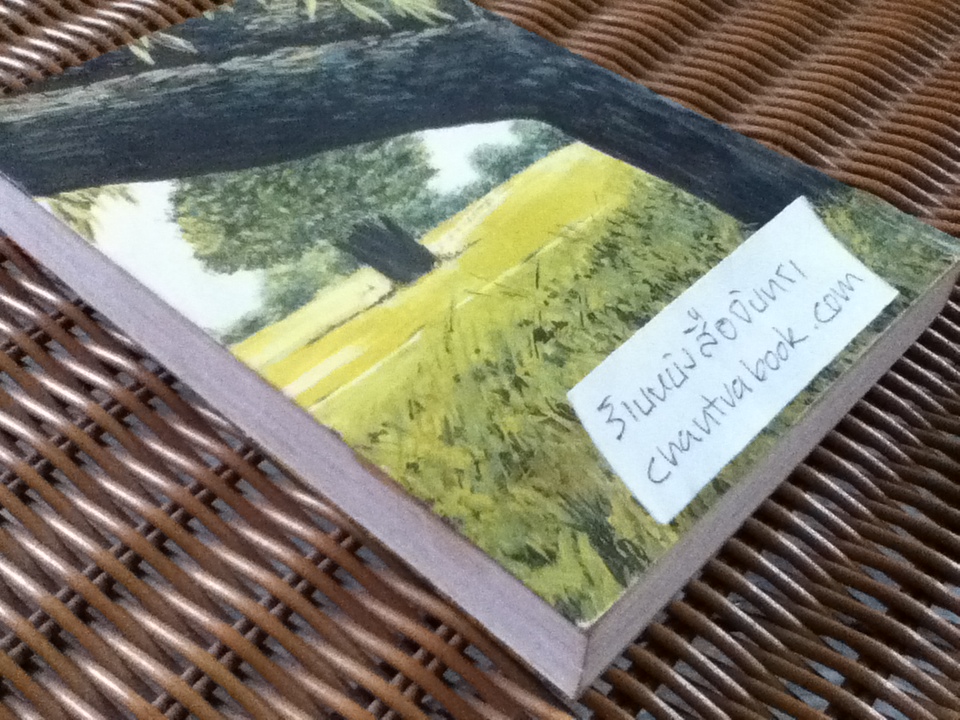 ต้นส้มแสนรัก ภาค 2/ โจเซ่ วาสคอนเซลอส