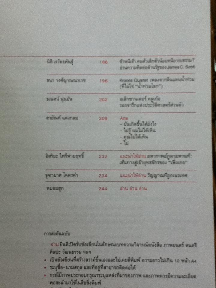 อ่าน ปีที่ 3 ฉบับที่ 1 ตุลาคม-ธันวาคม 2553