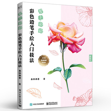 (Pre-order) หนังสือเทคนิคระบายสีไม้ภาพทั่วไป
