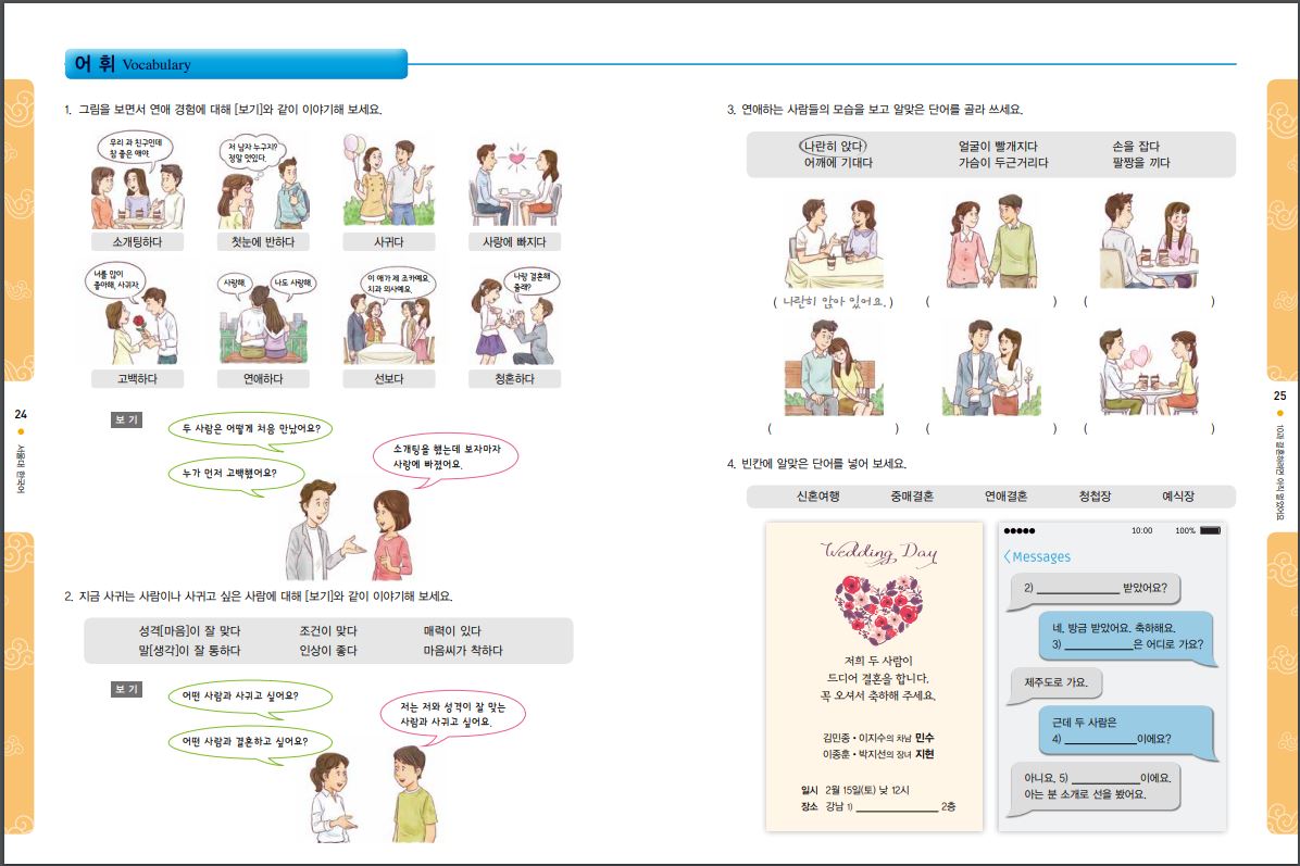 서울대 한국어 3B Student's Book + CD Seoul National University Korean 3B Student's Book + CD