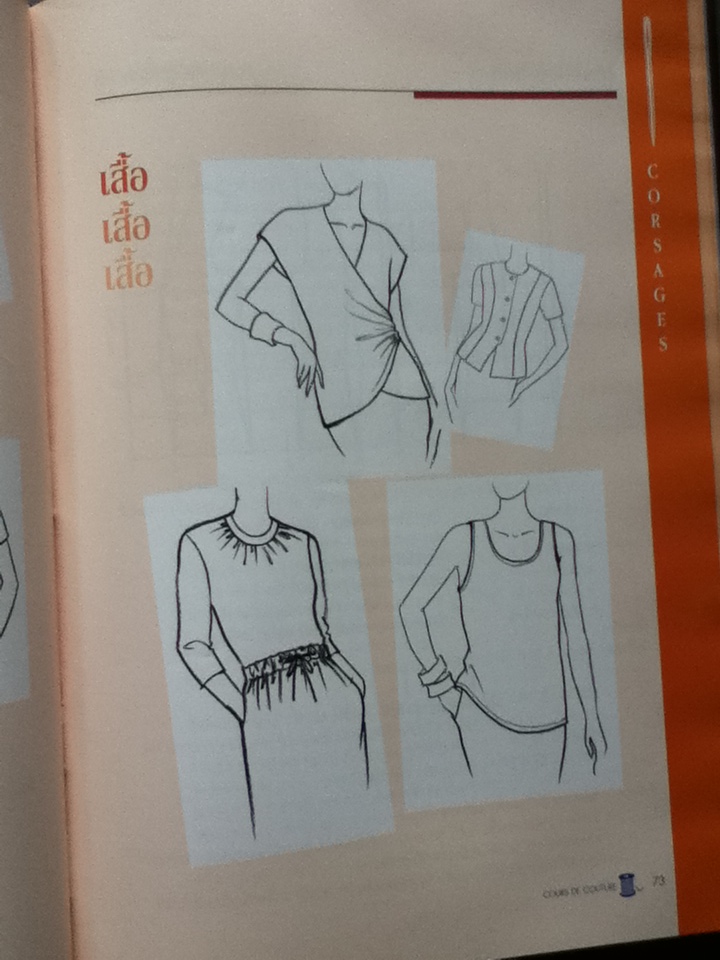 หลักสูตรการตัดเย็บเสื้อผ้า Cours de Couture