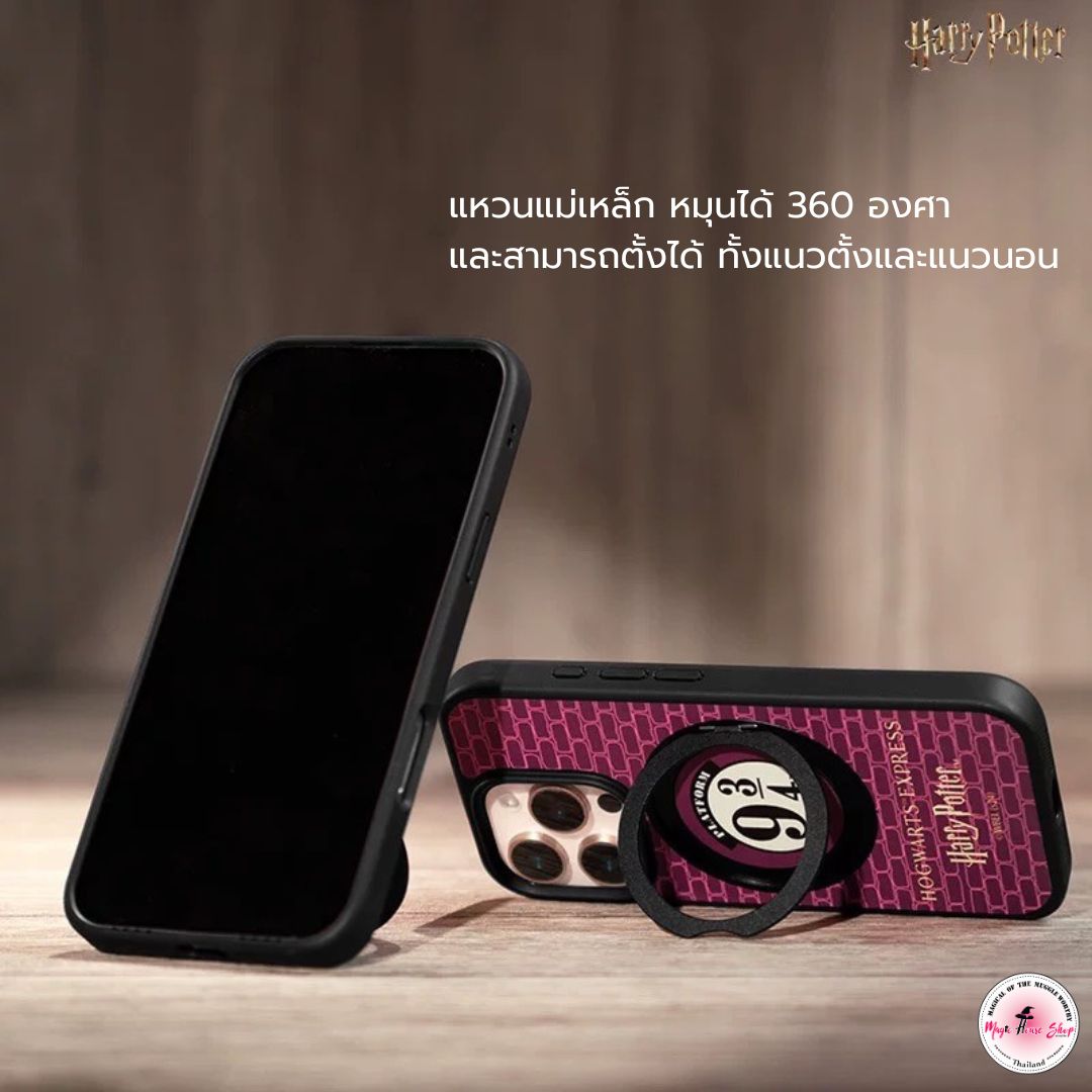 [Pre-Order] Harry Potter Case เคส iPhone16pro/16promax แหวนแม่เหล็กหมุนได้ 360 องศา
