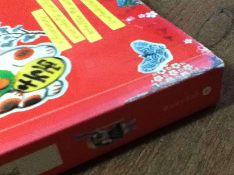 ใต้ถุนร้านญี่ปุ่น/ สมพงษ์ งามแสงรัตน์