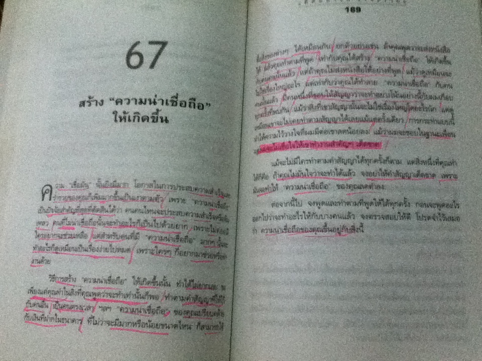 คิดอย่างนี้จึงจะรวย/ ริชาร์ด คาร์ลสัน