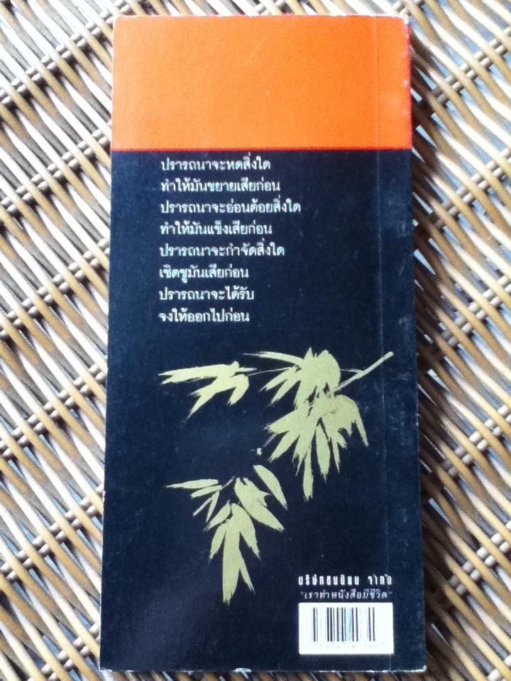 สมบัติซุ่นจื๊อ/ โชติช่วง นาดอน