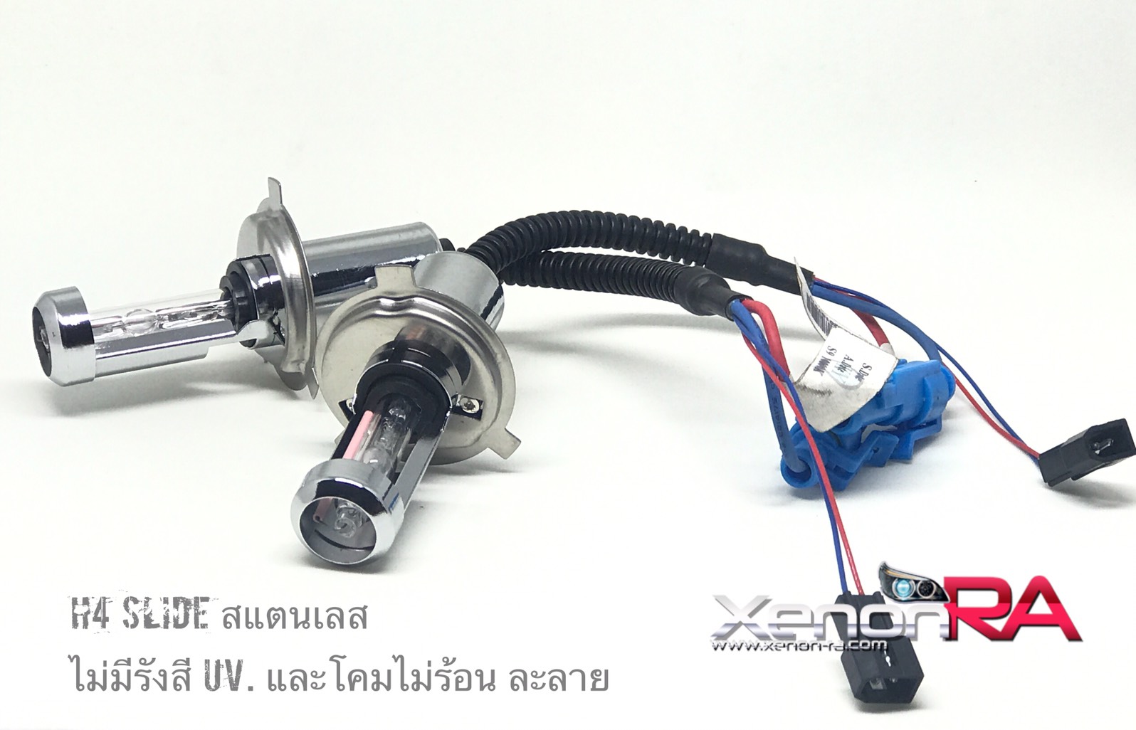 หลอดไฟซีนอล ขั้ว H4/slide พรีเมี่ยมไม่ปล่อยรังสีUV ไม่ต้องตัดลูกยาง ไฟสูงและต่ำในตัว