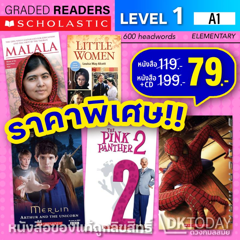 SCHOLASTIC READERS LEVEL 1 (BOOK ONLY)
