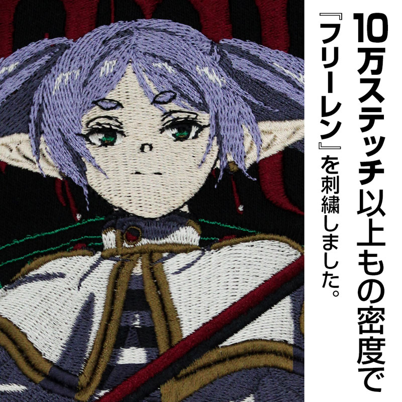 COSPA Depo Exclusive Frieren: Beyond Journeys End Frieren Embroidery Zip Hoodie (Pre-order)