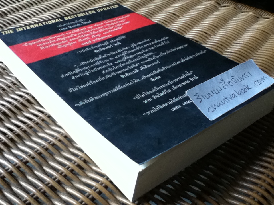 เรื่องของกำลังใจ...ไม่ใช่จักรยาน/ แลนซ์ อาร์มสตรอง