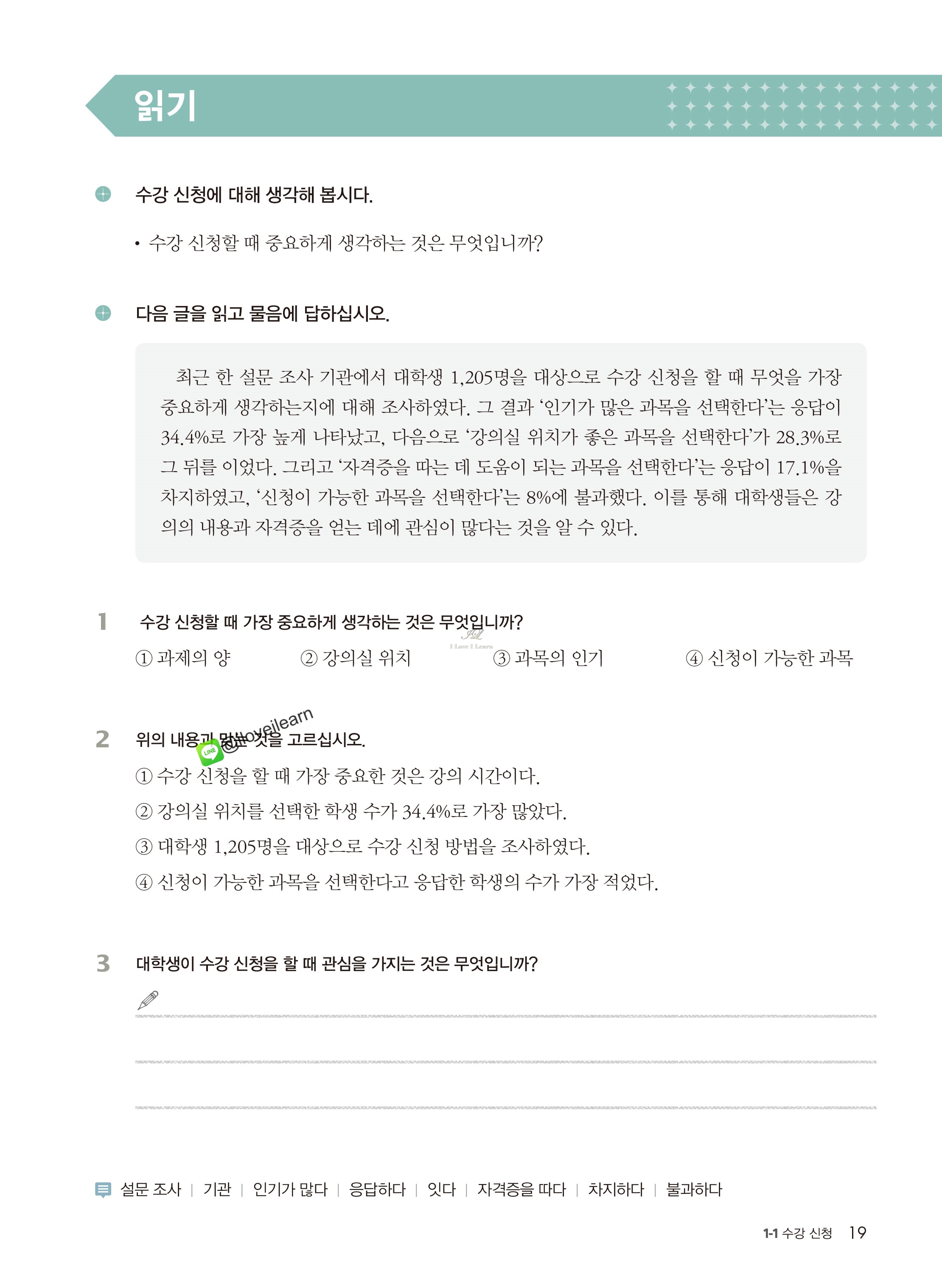 หนังสือเรียนภาษาเกาหลี Vitamin Korean 3 비타민 한국어 3 หนังสือเรียนภาษาเกาหลีสำหรับผู้เริ่มเรียนภาษาเกาหลี หนังสือเรียนภาษาเกาหลีสำหรับผู้ที่ไม่มีพื้นฐานภาษาเกาหลี หนังสือเรียนภาษาเกาหลีที่สามารถเรียนด้วยตัวเอง