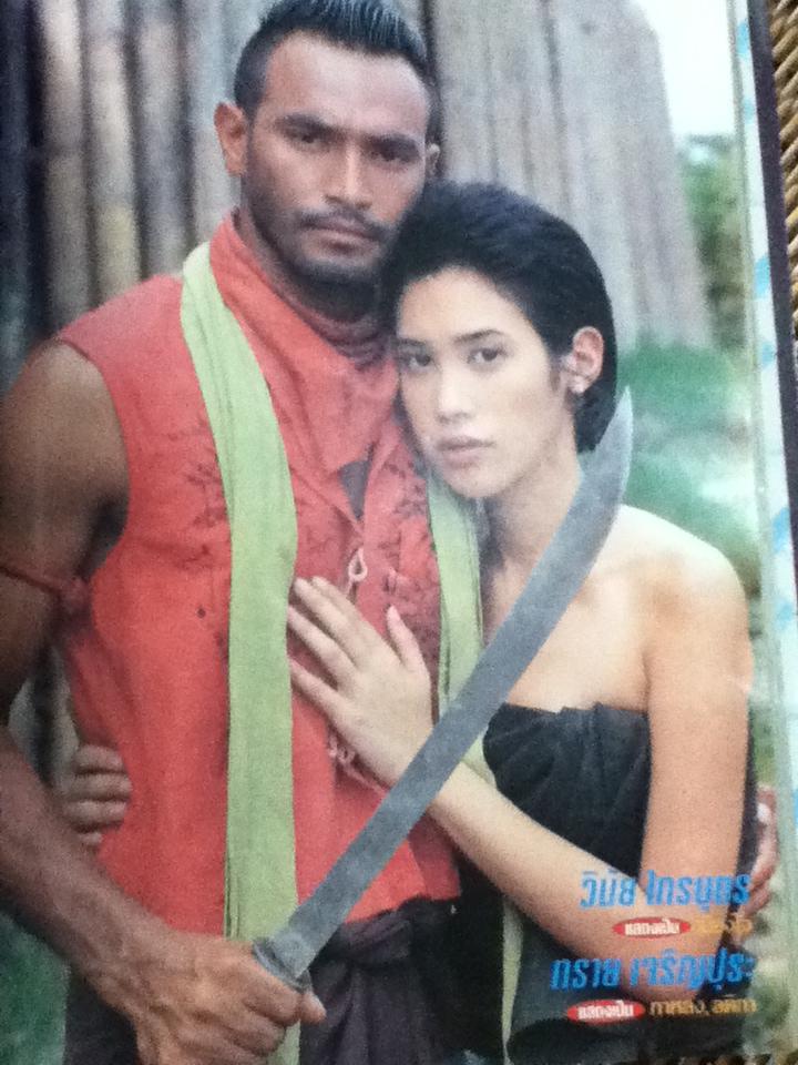 TV MAGAZINE ฉบับพิเศษ รวมละครทีวี1