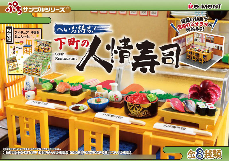 Petit Sample Series Hey Omachi! Shita-machi no Ninjou Sushi Restaurant 8Pack BOX(Pre-order)