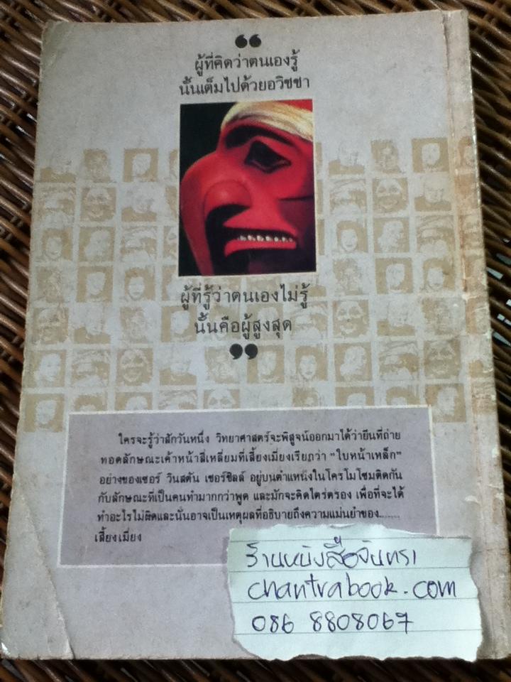 ราศีบนใบหน้า/ ไลลาน ยัง