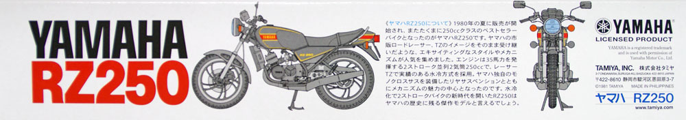 โมเดลมอเตอร์ไซด์ทามิย่า ขนาด 1/12 Tamiya TA14002 Yamaha RZ250