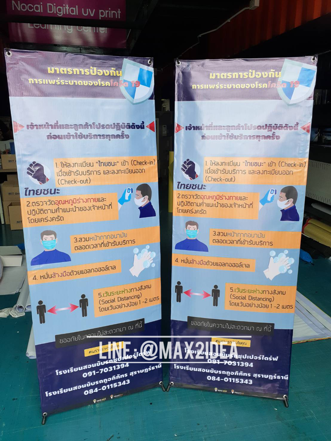 ป้าย X stand PP indoor out door ป้ายโฆษณา