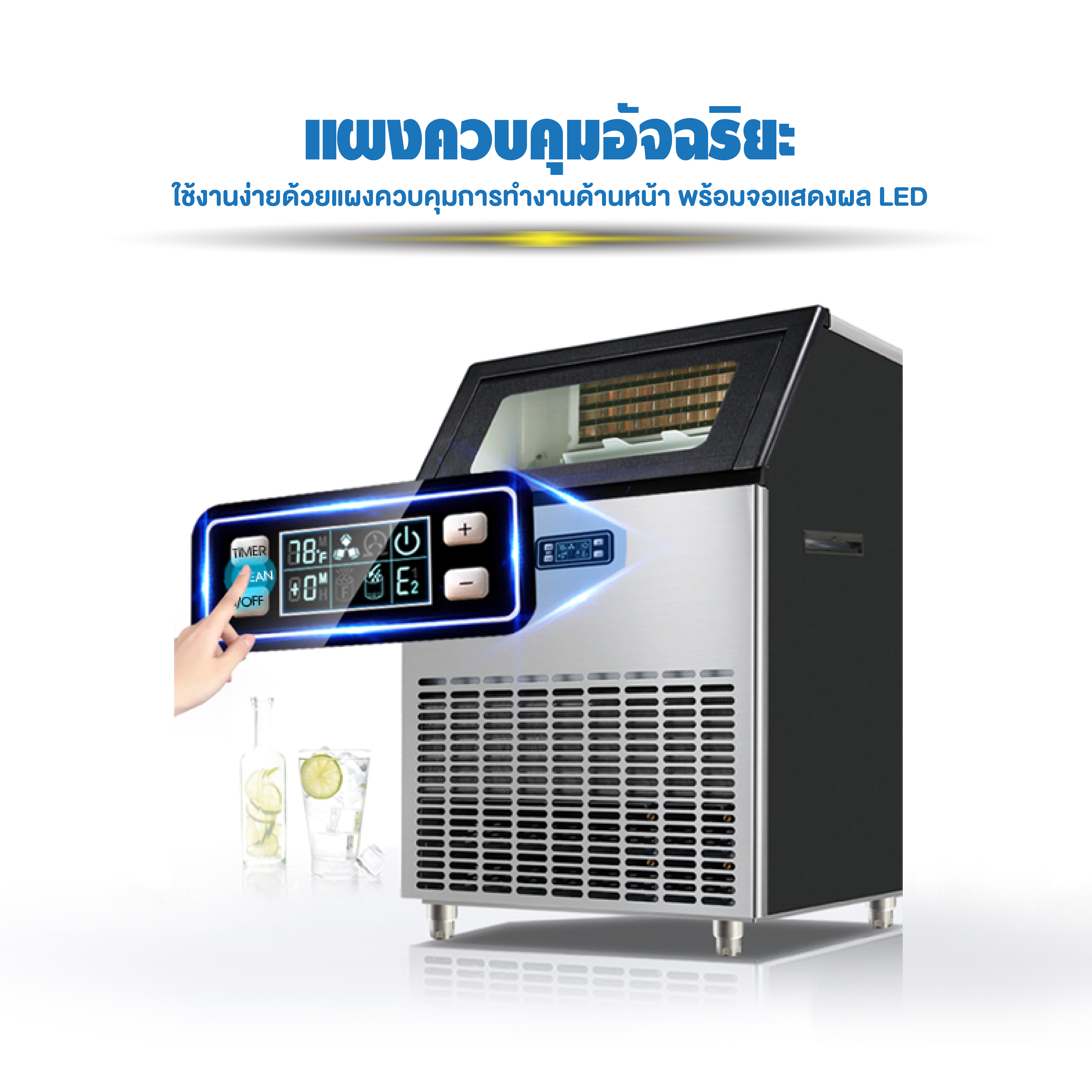 เครื่องทำน้ำแข็ง รุ่น HZB-120