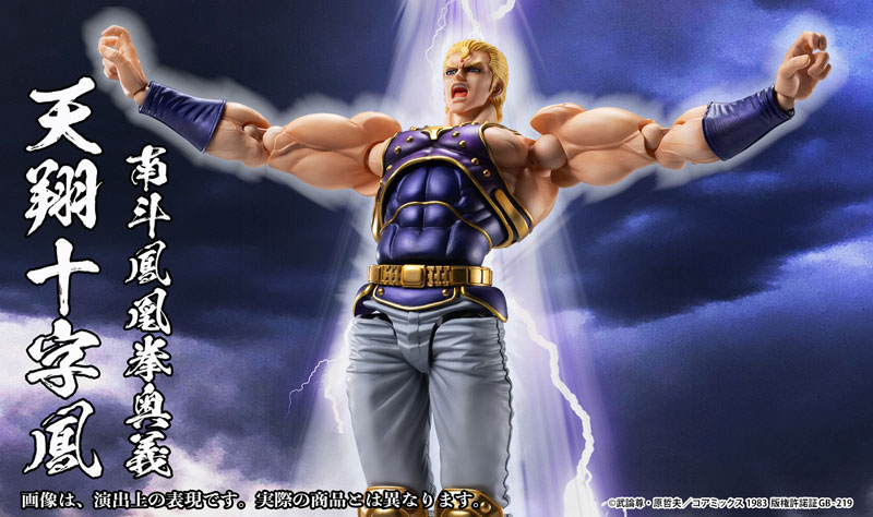 Super Action Statue Fist of the North Star Souther(Pre-order)