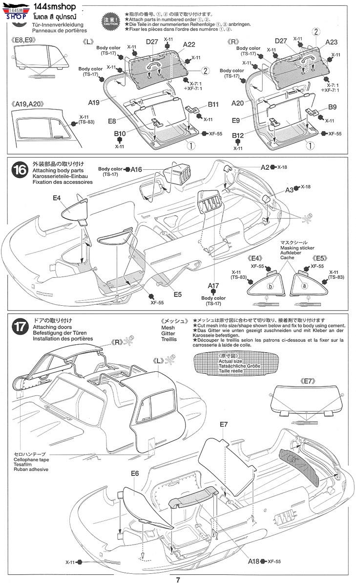 โมเดลรถจำลองทามิย่า ขนาด 1/24 TAMIYA TA24338 Mercedes-Benz 300SL