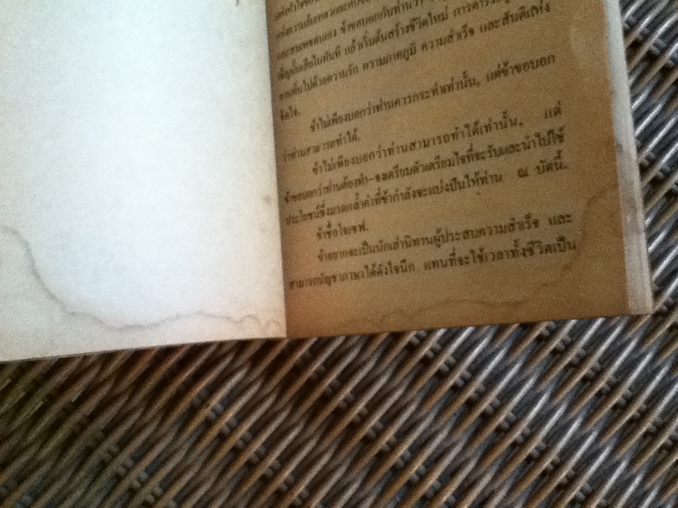 สุดยอดแห่งความสำเร็จ/ อ็อก แมนดิโน