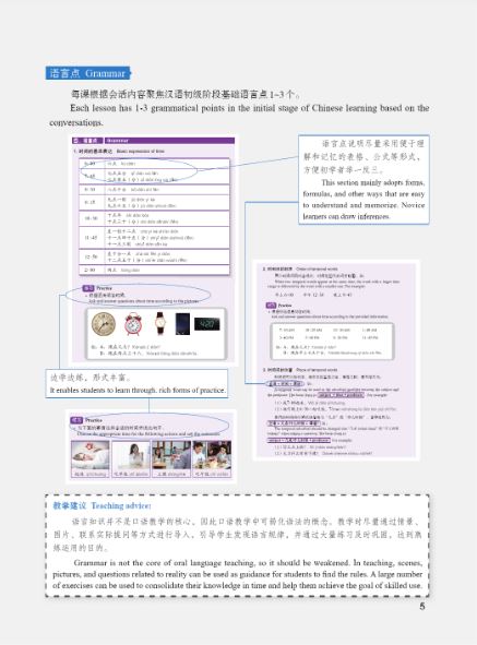 แบบเรียน 360 ประโยคมาตรฐานสนทนาภาษาจีนเล่ม 2+MPR 标准汉语会话360句 2(MPR可点读版)360 Standard Sentences in Chinese Conversations 2+MPR