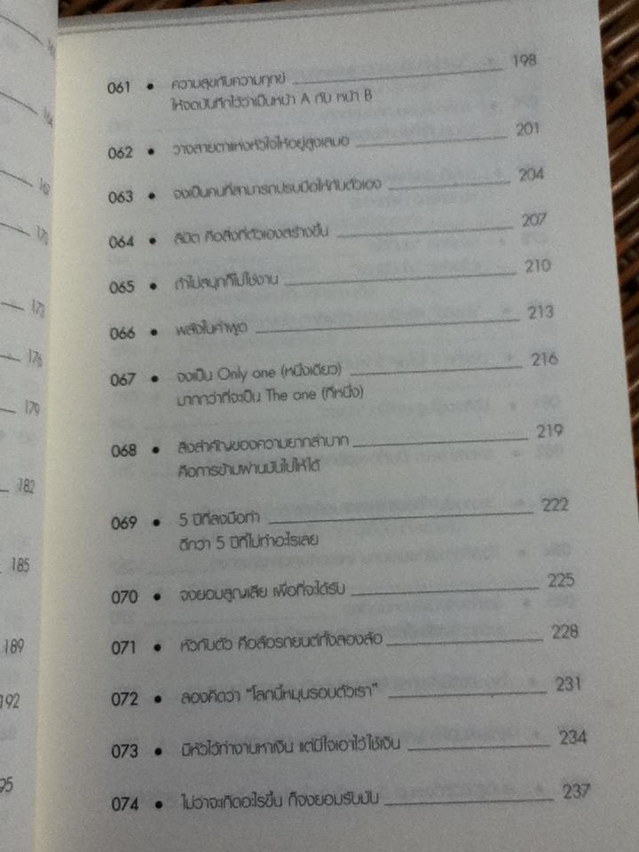 ยังไม่สายเกินไปสำหรับการเริ่มต้น/ นากาจิมะ คาโอรุ