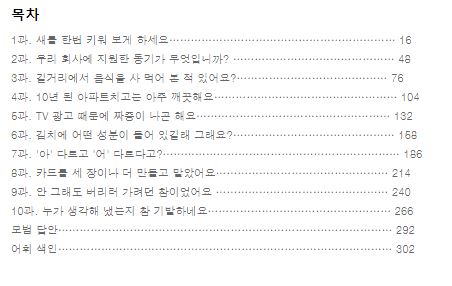 한국어 중급. 3 Intermediate Korean Level 3