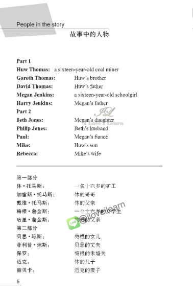 หนังสืออ่านนอกเวลาภาษาอังกฤษเรื่อง Two Lives (ระดับ 3) Two Lives (Level 3)