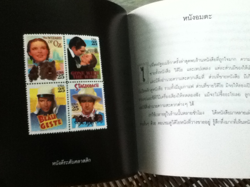 ดอกไม้ ที่มาทางไปรษณีย์/ วินนี่ เดอะ ปุ๊