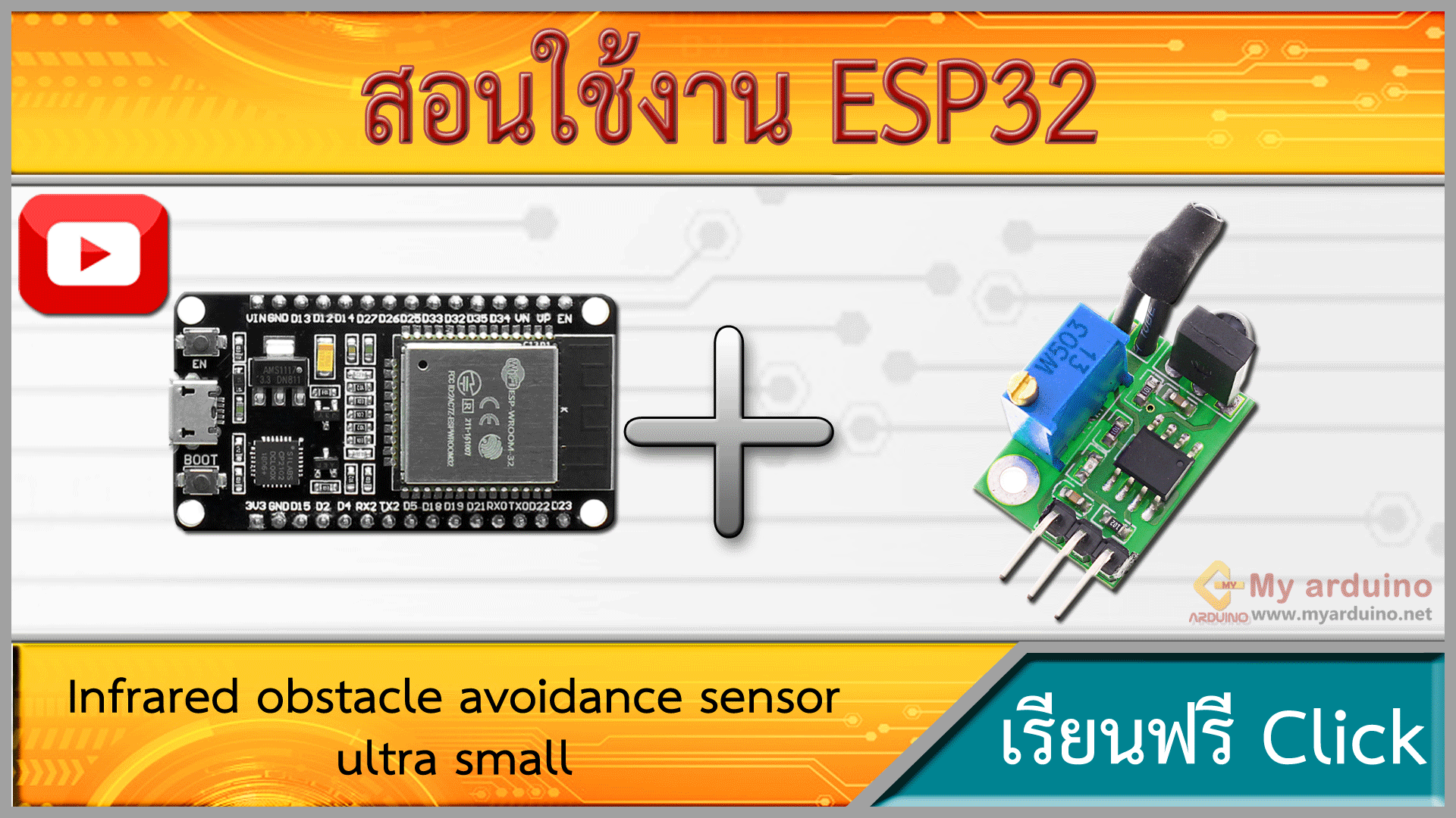 สอนใช้งาน ESP32 เซ็นเซอร์ตรวจจับสิ่งกีดขวางแบบอินฟาเรด 1-100 cm ...