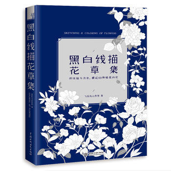 (Pre-order) หนังสือสอนสเก็ตช์ภาพลายเส้นสีขาว-ดำ ภาพดอกไม้ Sketching & Coloring of Flowers