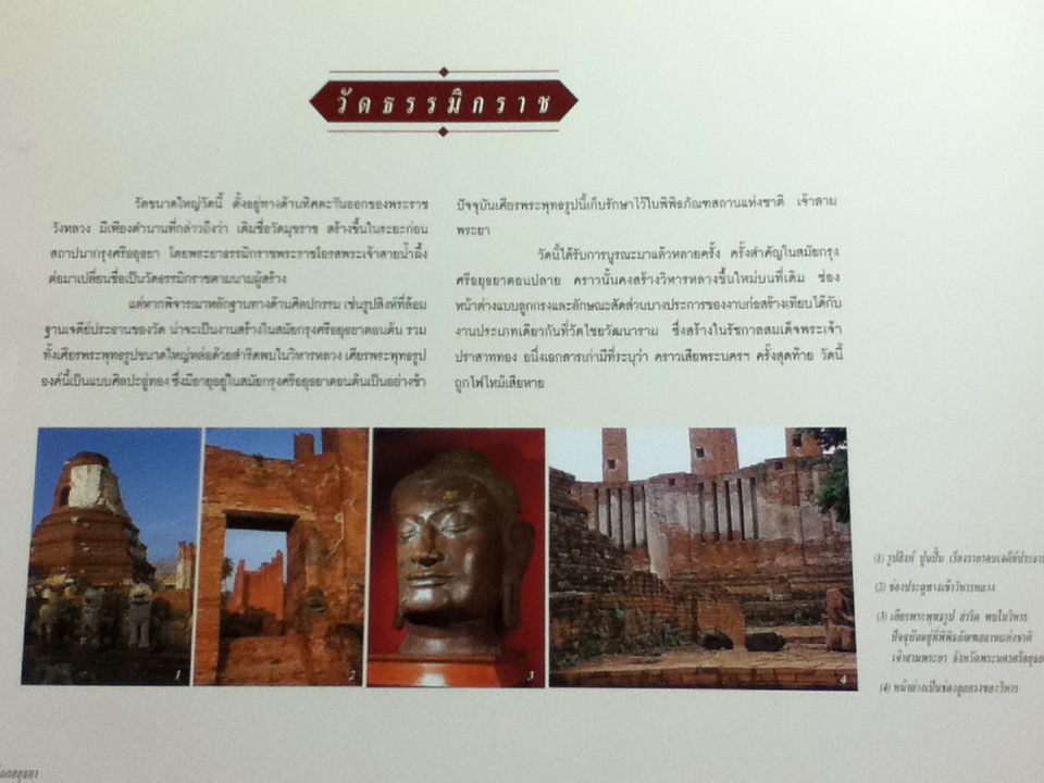หนังสือภาพประวัติศาสตร์ มรดกโลกอยุธยา