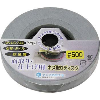 Grinding Disc : #500 PV13 : YANASE