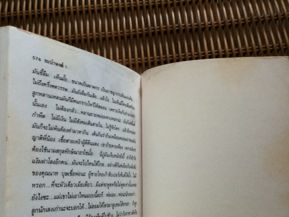 ระบำหงส์ (2เล่มจบ)/ โสภาค สุวรรณ