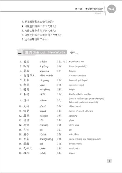 แบบเรียนภาษาจีน Climbing Up： An Intermediate Chinese Course เล่ม 1-1 登攀中级汉语教程第一册(上) Climbing Up: An Intermediate Chinese Course Vol. 1-1