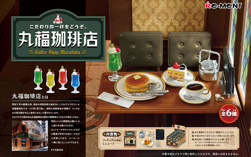 Enjoy a Cup of Our Specialties Marufuku Coffee Shop 6Pack BOX(Pre-order)