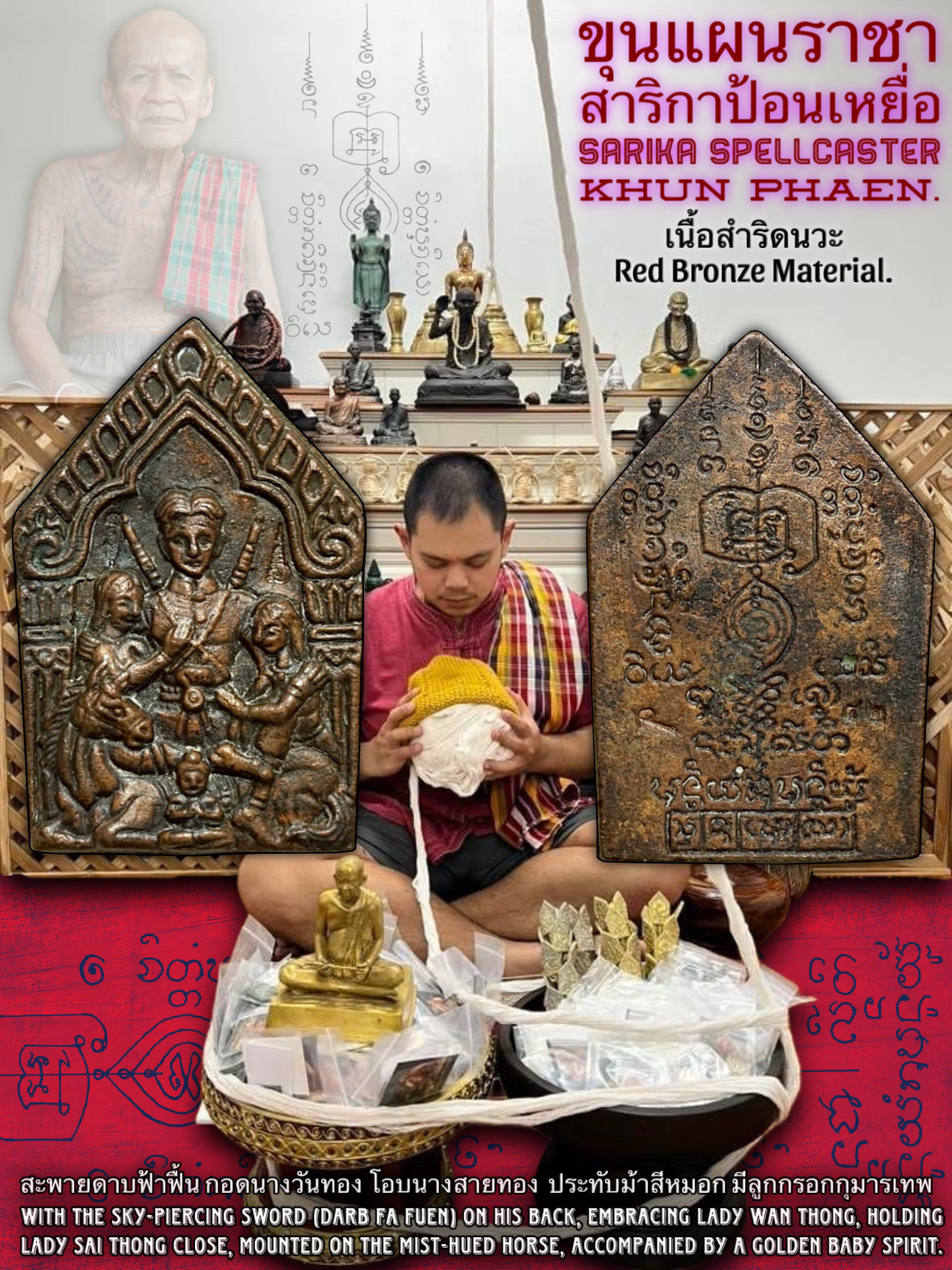 ขุนแผนราชาสาริกาป้อนเหยื่อ (เนื้อสำริดนวะ) Sarika Spellcaster Khun Phaen. (red bronze material) SKU-03872