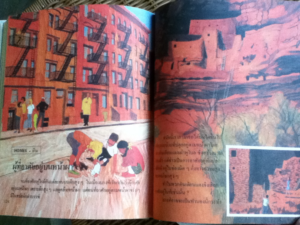 สารานุกรมสำหรับเด็ก บริทานิกา เล่มที่ 7