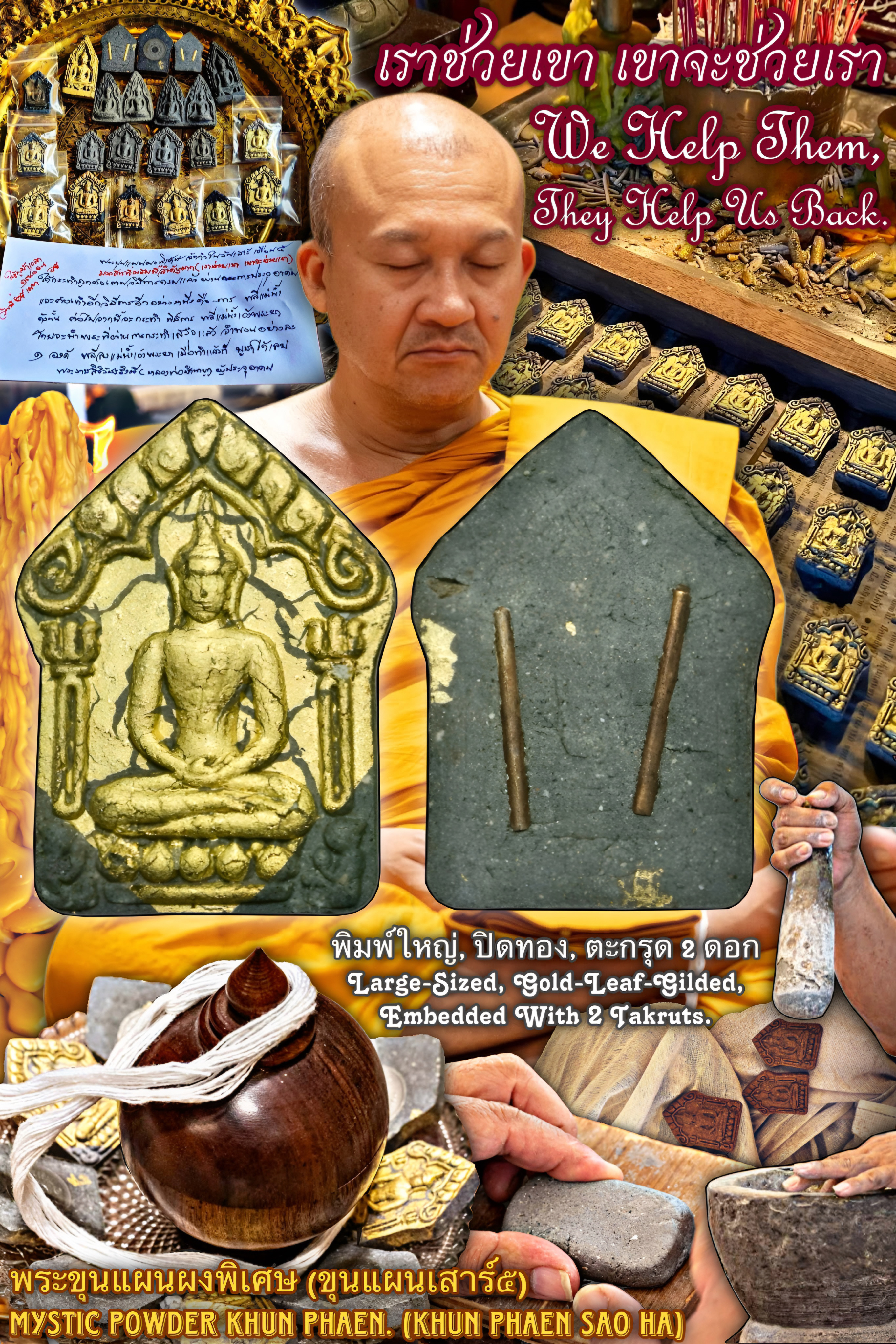 พระขุนแผนผงพิเศษ (รุ่น:เสาร์๕เดือน๕,พิมพ์ใหญ่,ปิดทอง,ตะกรุด2ดอก) Mystic Powder Khun Phaen. (series:Saturday 5/5,large-sized,gold-leaf-gilded,embedded with 2 Takruts) SKU-03852