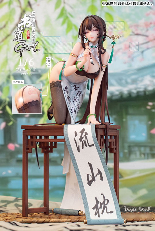 Calligraphy girl Boku Ensei 1/6 Complete Figure(Provisional Pre-order)