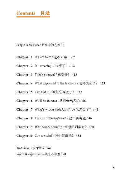 หนังสืออ่านนอกเวลาภาษาอังกฤษเรื่อง As Others See Us (ระดับ 2) As Others See Us (Level 2)