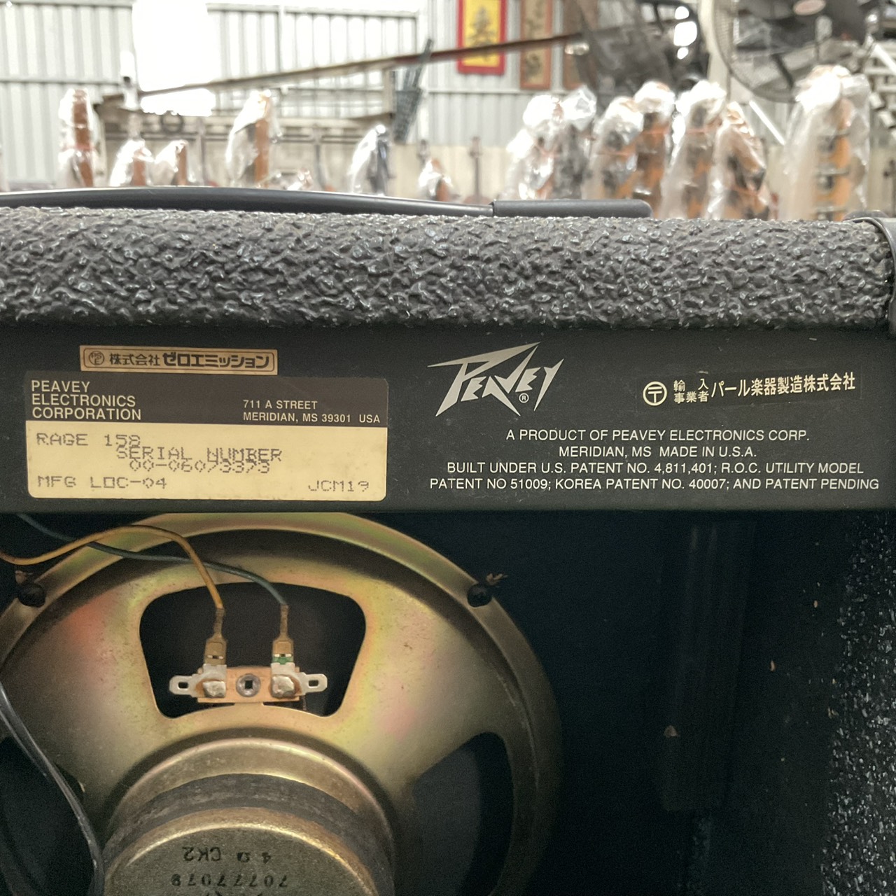 แอมป์กีต้าร์ PEAVEY : RAGE 158