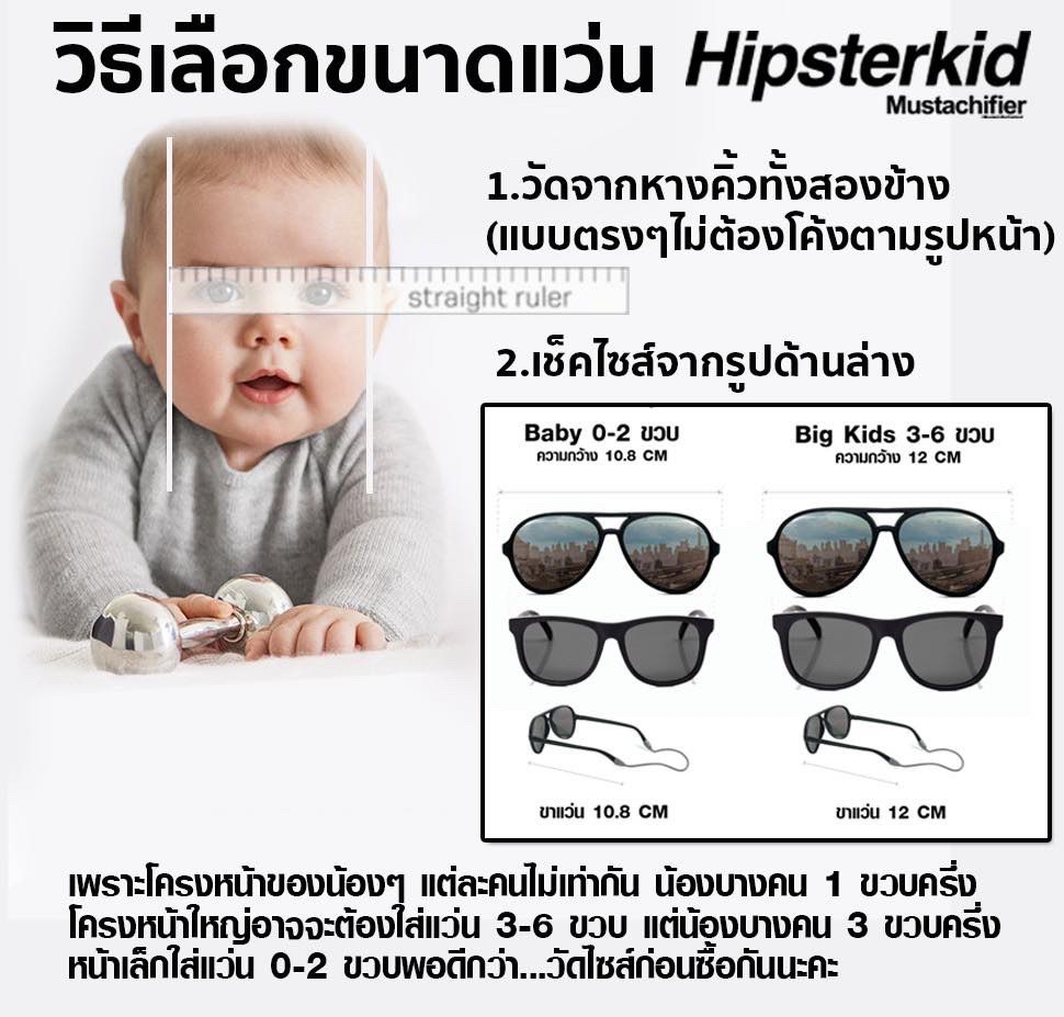Hipsterkid Real Teal Sunglasses Age 0-2 แว่นกันแดดเด็ก เขียวน้ำทำเล (Logo-H)