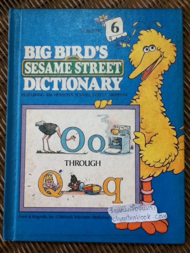 BIG BIRD'S SESAME STREET DICTIONARY volume1-8