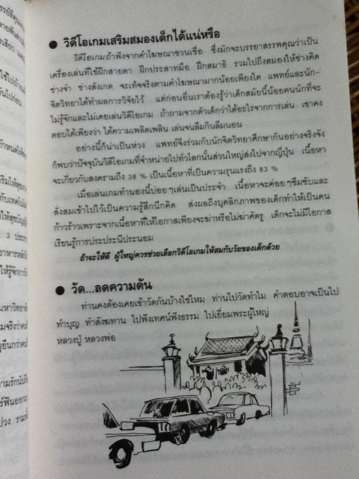 3นาทีมีสาระ/ บมจ.ธนาคารกสิกรไทย
