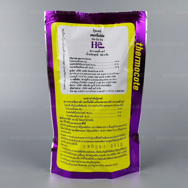 ปุ๋ยเทอร์โมโค้ท สูตร 14-13-13 ขนาด 100 กรัม ปุ๋ยละลายช้า (Thermocote)