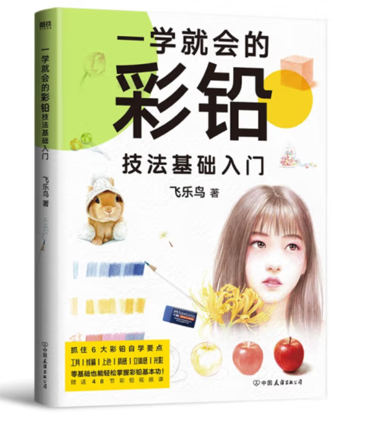 (Pre-order) หนังสือเทคนิคระบายสีไม้ขั้นพื้นฐาน