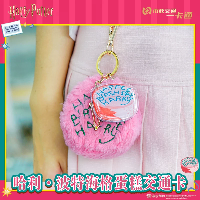 [Pre-Order] BMAC x Harry Potter Happee Birthdae Harry ใช้แทนบัตรโดยสาร ในประเทศจีนเท่านั้น