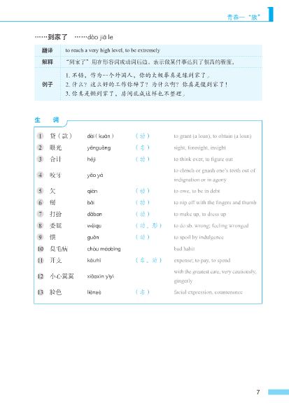 แบบเรียนภาษาจีน Road to Success: ระดับ กลาง - การฟังและการพูด+MP3 成功之路(跨越篇):听和说(附光盘) Road to Success: Intermediate Level-Listening and Speaking+MP3